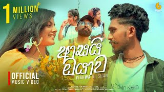 Asai Oyawa ආසයි ඔයාව Vishwa Dilshan  Official Music Video [upl. by Nivk]