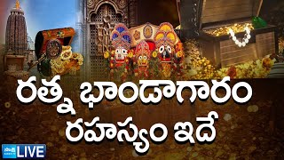 LIVE Secret Of Puri Jagannath Temples Treasury Ratna Bhandar Third Room Secret  Sakshi TV [upl. by Hutchins]