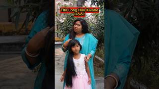 Titir🔥Long Hair👩‍🦰Kivabe Holo😱😱 shorts funnyvideo comedy trishikarimpa [upl. by Nahtanha9]