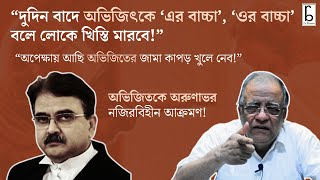 “অভিজিৎ গাঙ্গুলি ভোটে দাঁড়াক না জামাকাপড় খুলে নেব” তমলুকে কি অভিজিতের বিরুদ্ধে অরুণাভ [upl. by Katey275]