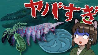 【古生物】ヤバい進化を遂げた…奇妙な海の古代生物7選 [upl. by Diver]