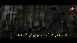 Turkler Geliyor movie Trailer urdu subtitle [upl. by Atineb]