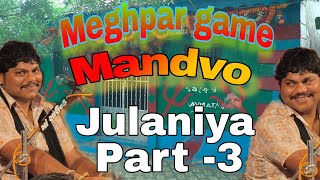 Adhrojiya parivar no mandvo🚩Meghpar gameOctober 20 2024  part3 Bharat Bhai Kundhiya [upl. by Eelreveb]