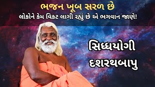 Satsang with Dashrath Bapu Part 6 Junagadh Ashram GirnarMendarda [upl. by Llerad]