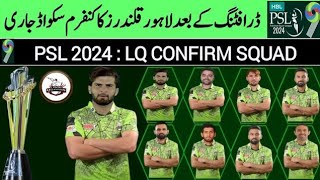 PSL 9 Drafting  Lahore Qalandars Confirm Squad After Draft PSL 2024  LQ Full Squad PSL 9 [upl. by Owain]