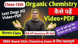 Class 12th chemistry में organic chemistry complete कैसे करें। Full STRATEGY RBSE24 All MATERIAL [upl. by Pierrepont]