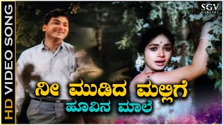 Nee Mudida Mallige Hoovina Maale  Video Song  Dr Rajkumar  Kalpana  PB Srinivas  P Susheela [upl. by Winifield]