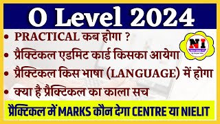 O Level practical exam 2024  O level Practical Admit Card 2024 [upl. by Reiners]