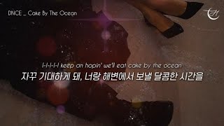 여름이 오면 꼭 들어야 하는 팝송 🌊 DNCE  Cake By The Ocean 가사해석번역자막 [upl. by Ardnuassac]