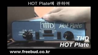 프리버드 40회 Todays Gear THD Hot Plate® 8ohm [upl. by Xenophon]