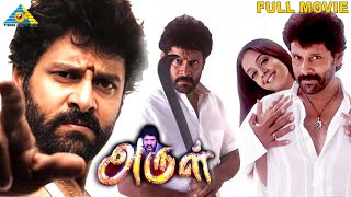 Arul  Tamil Full Movie  Vikram  Jyothika  Pasupathy  Kollam Thulasi  Vadivelu  Pyramid [upl. by Enttirb]