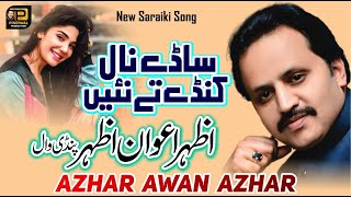 Saday Naal Kanday ساڈے نال کنڈے Singer Azhar Awan Azhar Pindiwal new Vol2 2016 [upl. by Milinda993]