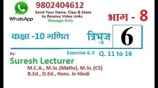 Triangles chapter 6 class 10 maths Part 8 त्रिभुज [upl. by Amaras]