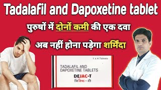 Tadalafil and dapoxetine tablets uses in hindi  tadalafil 10 mg and dapoxetine 30mg tablets [upl. by Relyc]