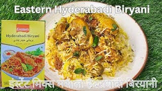 Eastern Hyderabadi Biryani Masala Recipe  इंस्टेंट मिक्स मसाला हैदराबादी बिरयानी  Suhana Ki Rasoi [upl. by Hessney]