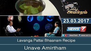 Lavanga Pattai Bhaanam Recipe  Unave Amirdham  News7 Tamil [upl. by Kcirdderf]