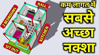 प्रधानमंत्री आवास योजना वाला घर का नक्शा  Pm Awash Yojna House Plan  2 Bedrooms House Plan [upl. by Roeser]