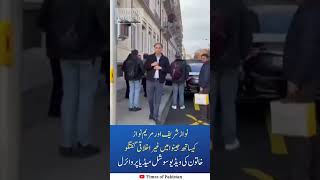 PTI lady worker misbehave with Nawaz Sharif amp Maryam Nawaz in Geneva  Times of Pakistan [upl. by Atiek666]