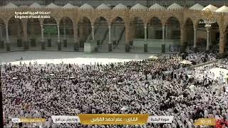 🔴 Makkah Live HD  Mecca Live  Makkah Live Today Now 🕋 [upl. by Sucramal]