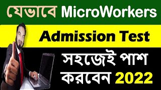 How to Pass Microworkers Admission Test 2022  How to Pass Microworkers Admission Test 2022 Bangla [upl. by Hermione567]