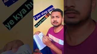 2 Per Atag Gaya😡😱shorts funny trending irfansiddiqui4 ytshorts comedy [upl. by Nazar]