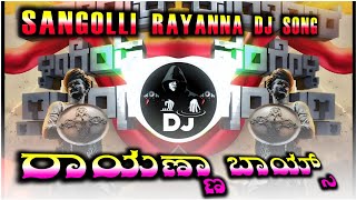 Sangolli Rayanna 🔥 Dj Song Full Edm Mix Song Kannada New Dj Song Rayanna Dialogue Dj Kannada 🔥 [upl. by Twitt]