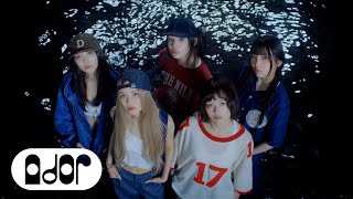 NewJeans 뉴진스 How Sweet Official MV [upl. by Nwadal]