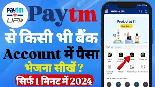 paytm se bank account me paise kaise transfer kare 2024  how to money transfer from paytm  Paytm [upl. by Lemhaj]