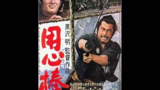 Yojimbo 1961 OST  15 Streetfight [upl. by Setiram771]