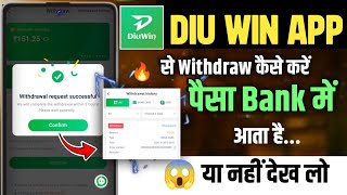 Du win withdrawal  Du win withdrawal processing problem  Diu win se withdrawal kaise kare [upl. by Joon]