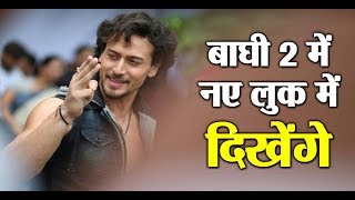 Tiger Shroffs new look in baaghi 2  Look Changed  Dainik Savera [upl. by Ertnod243]