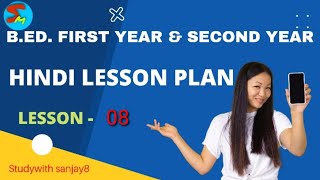 BEd Lesson Plan Hindi  08  Hindi Literature Lesson Plan [upl. by Einner956]