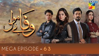 Wafa Be Mol  Mega Episode 63  HUM TV Drama [upl. by Lolande699]