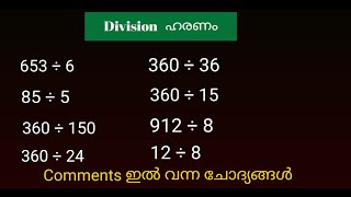 Division  Long Division  Haranam  Easy Division  Maths in Malayalam [upl. by Ainek945]