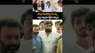 నారా రోహిత్ ని చూడండి nararohith naralokesh chandrababunaidu shorts ytshorts [upl. by Idalina]