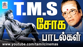 TMS Soga Padalgal  TMS சோக பாடல்கள் [upl. by Solhcin]