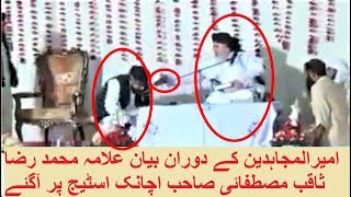 Khadim Hussain rizvi amp saqib raza mustafai 2018 [upl. by Karlens13]