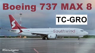 Boeing 737 MAX 8 Southwind Airlines Руление и разбег по полосе Нереальная красота✈🌞💯 белыеночи [upl. by Saduj]