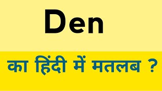 Den meaning in hindi  Den ka matlab kya hota hai [upl. by Namreg914]