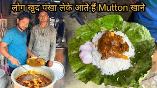 ऐसा mutton होता है की लोग खुद से पंखा हिलाते है और Meat खाते है गर्मी में भी  Mutton Curry Recipe [upl. by Pippy]