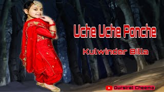 Uche Uche Ponche  Kulwinder Billa  Performance by Gursirat Cheema  gursiratgurfatehfam [upl. by Clari904]