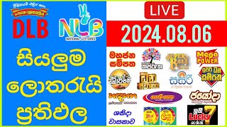 🔴 Live Lottery Result DLB NLB ලොතරය් දිනුම් අංක 20240806 Lottery Result Sri Lanka NLB Nlb [upl. by Oicinoid]