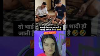 Shadi ke bad do bhai 🤣😂reactionshorts reactionvideoshorts youtbeshortsshortafeed viral [upl. by Junna843]