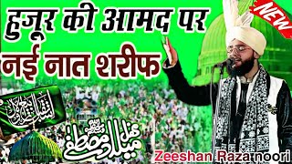 Zeeshan Raza Noori✓ हुजूर की आमद पर नई नात शरीफ Mohammad Ali faizi viral Kalamislamicfigure [upl. by Bellaude491]