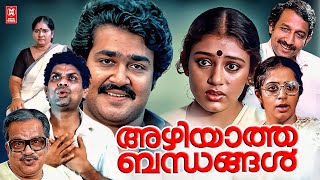 Azhiyatha Bandhangal Malayalam Full Movie  Mohanlal  Shobhana  Jagathy  Malayalam Comedy Movies [upl. by Ynnatirb]