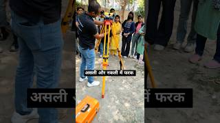 असली और नकली में फरक 😱 shorts reels surveying motivational totalstationtraining [upl. by Hennie]