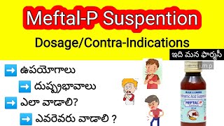 meftal p syrup in telugu  uses sideeffects dosedosage Precautions  stomach pain syrup [upl. by Brandea226]