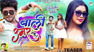 BALI UMAR HAI TEASER SINGER  SHRAWAN SS amp NISHA CASTCHRISTOPHER amp KABITA RIYU NAGPURI VIDEO [upl. by Storm]