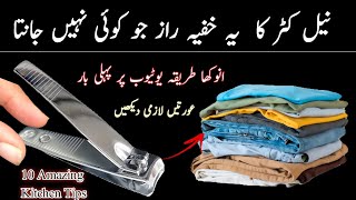 Sew a lot of clothes without a sewing machine with a nail cutter 😱kitchen tips  money saving tips [upl. by Boggers]