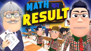 Math ka Result  गणित का रिजल्ट  KomedyKeKing  Students vs Teacher Comedy Video [upl. by Asirehc]